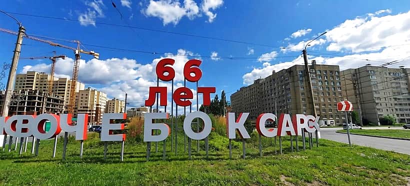 Афиша событий к 66-летию Новочебоксарска. Кино под открытым небом и экскурсионный троллейбус.