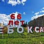 Афиша событий к 66-летию Новочебоксарска. Кино под открытым небом и экскурсионный троллейбус.