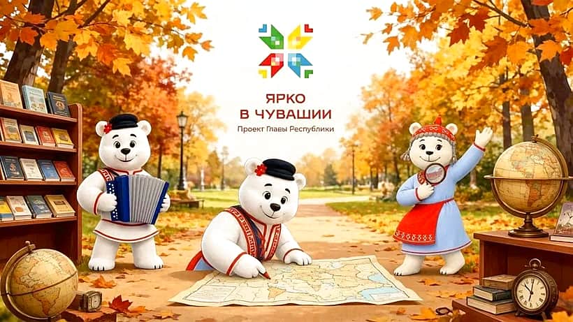 Афиша событий на 29 октября – 4 ноября в Новочебоксарске.