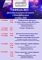 Детская музыкальная школа Новочебоксрска приглашает к просмотрам в Виртуальный концертный зал в октябре.
