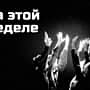 «Экспериментальный театр» г. Новочебоксарск представляет спектакли недели (11-14 сентября).