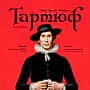 13 декабря в Новочебоксарске комедия Жан-Батист Мольер "Тартюф".