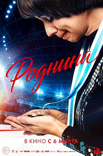 Кинозал ДК "Химик" 19 марта 2025 г.: "Зверопоиск","Ужасающие", "Пророк. История Александра Пушкина", "Царевна-Лягушка", "Роднина", "Один хороший день".