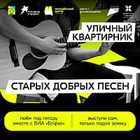 Уличный квартирник под гитару в сердце Новочебоксарска.