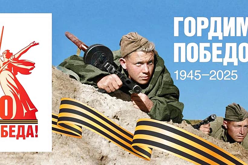 Новочебоксарск. Афиша мероприятий, посвященных празднованию 80-летия Победы.