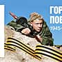 Новочебоксарск. Афиша мероприятий, посвященных празднованию 80-летия Победы.