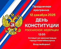 Администрация города Новочебоксарска приглашает на праздничный концерт!