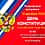 Администрация города Новочебоксарска приглашает на праздничный концерт!