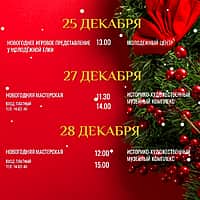 Праздничные мероприятия, запланированные до конца 2025 года в Новочебоксарске (фото №1).