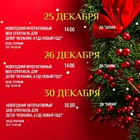 Праздничные мероприятия, запланированные до конца 2025 года в Новочебоксарске (фото №2).