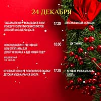 Праздничные мероприятия, запланированные до конца 2025 года в Новочебоксарске (фото №3).