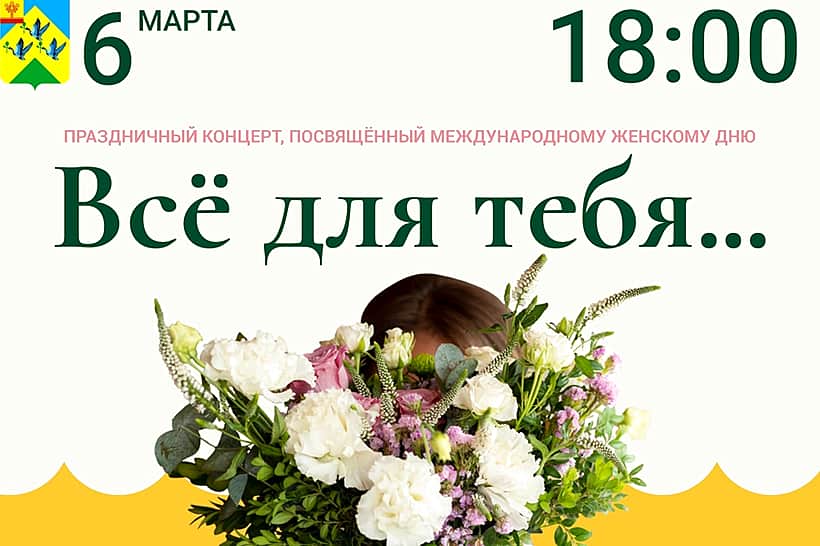 Праздничный концерт, посвященный Международному женскому дню пройдёт в Новочебоксарске.