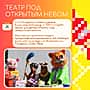 Новочебоксарск: 24 июня - "Театр под открытым небом".