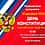 Администрация города Новочебоксарска приглашает на праздничный концерт!