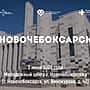 3 июня в Молодёжном центре Новочебоксарска пройдет День Донора.
