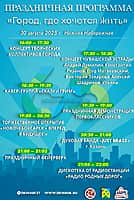 День города: духовая банда, дискотека, концерт, фейерверк. И все это для вас на Нижней набережной! (фото №3).