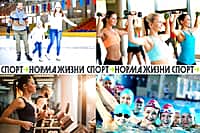 День здоровья и спорта пройдет 20 декабря в Чувашии.