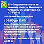 19 сентября: День здоровья и спорта в Новочебоксарске.