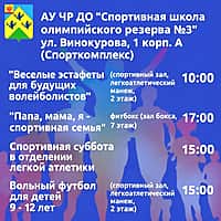 19 сентября: День здоровья и спорта в Новочебоксарске (фото №3).