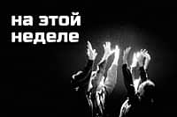 «Экспериментальный театр» г. Новочебоксарск представляет спектакли недели (11-14 сентября) (фото №2).