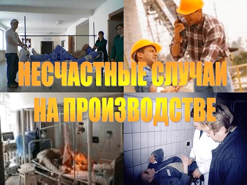 На ПАО «Химпром» работник погиб на железнодорожных путях.