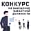 Объявлен конкурс на замещение должности директора Центр финансового и бухгалтерского обслуживания города Новочебоксарска.