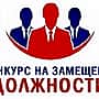 Объявлены результаты конкурса на замещение должности директора Новочебоксарского музейного комплекса.