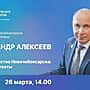 26 марта мэр Новочебоксарска проведет первый прямой эфир с горожанами.