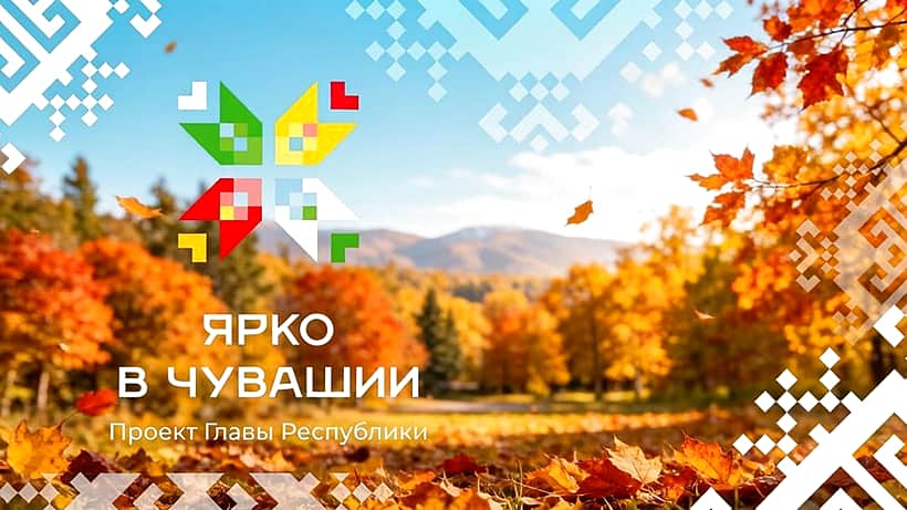 Анонс мероприятий в Новочебоксарске.