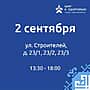 Расписание мобильного "Пункта здоровья" на следующую неделю.