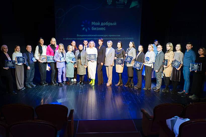 Завершён региональный этап конкурса "Мой добрый бизнес". Кто стал победителем ?