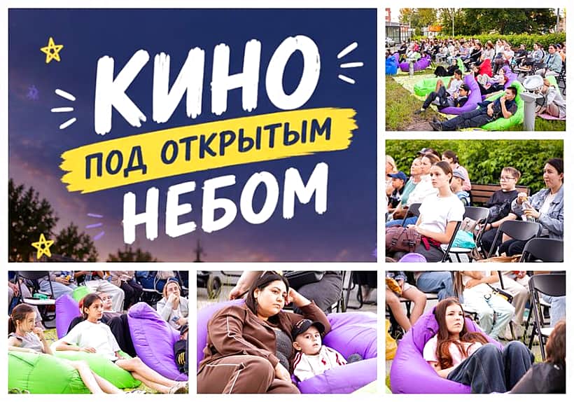 11 сентября в Новочебоксарске можно будет посмотреть кино под открытым небом.
