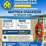 Администрация г.Новочебоксарска объявляет летний набор на должность матроса-спасателя на городской пляж.