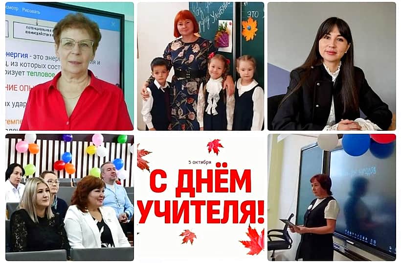 Глава города Новочебоксарска Алексеев поздравил педагогов с Днём учителя.