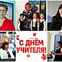 Глава города Новочебоксарска Алексеев поздравил педагогов с Днём учителя.