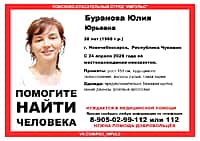 В Новочебоксарске пропала 38-летняя женщина.