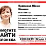 В Новочебоксарске пропала 38-летняя женщина.