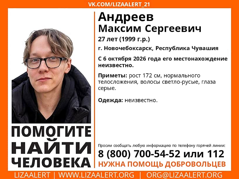 В Новочебоксарске пропал мужчина 27-и лет.