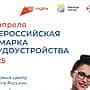 В Новочебоксарске состоится Всероссийская ярмарка трудоустройства.