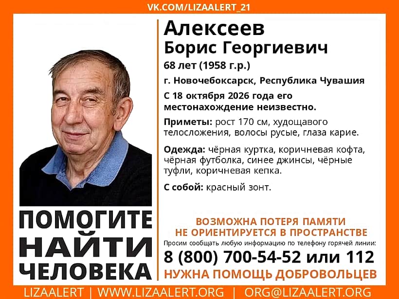 В Новочебоксарске ищут 68-летнего мужчину, страдающего потерей памяти.