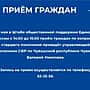 В Новочебоксарске пройдет приём граждан по вопросам старшего поколения.