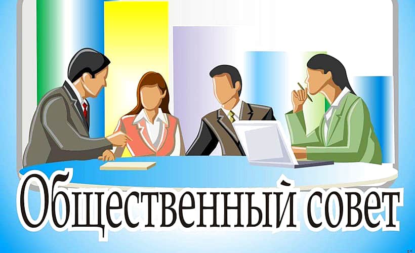 Начато формирование состава Общественного Совета города Новочебоксарска.