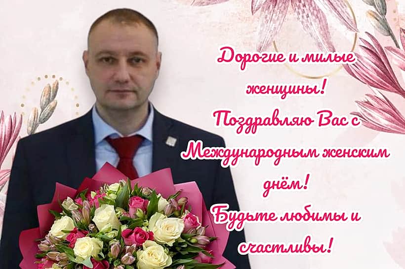 Поздравление главы Новочебоксарска Максима Семенова с Международным женским Днем!