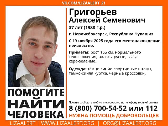 В Новочебоксарске ищут пропавшего 37- летнего мужчину.
