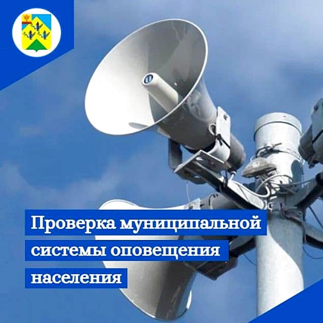 Проверка муниципальной системы оповещения пройдёт в Новочебоксарске.