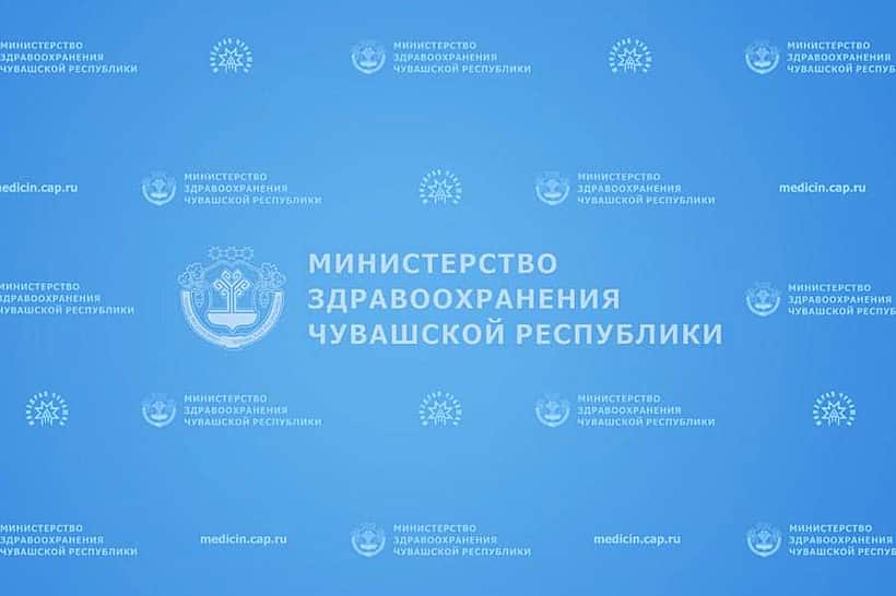 График работы медицинских организаций с 30 декабря 2025 года по 12 января 2026 года в Чувашии.