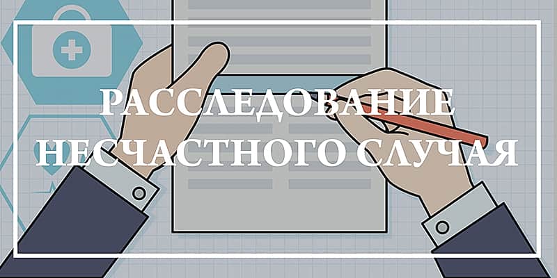 Приступили к расследованию обстоятельств тяжелого несчастного случая, произошедшего в новочебоксарской ИК-3.