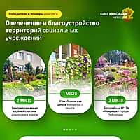 37-й дом по улице Семёнова в республиканском конкурсе на озеленение и благоустройство территорий многоквартирных домов занял первое место (фото №3).