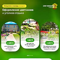 37-й дом по улице Семёнова в республиканском конкурсе на озеленение и благоустройство территорий многоквартирных домов занял первое место (фото №4).