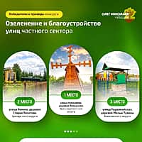 37-й дом по улице Семёнова в республиканском конкурсе на озеленение и благоустройство территорий многоквартирных домов занял первое место (фото №5).